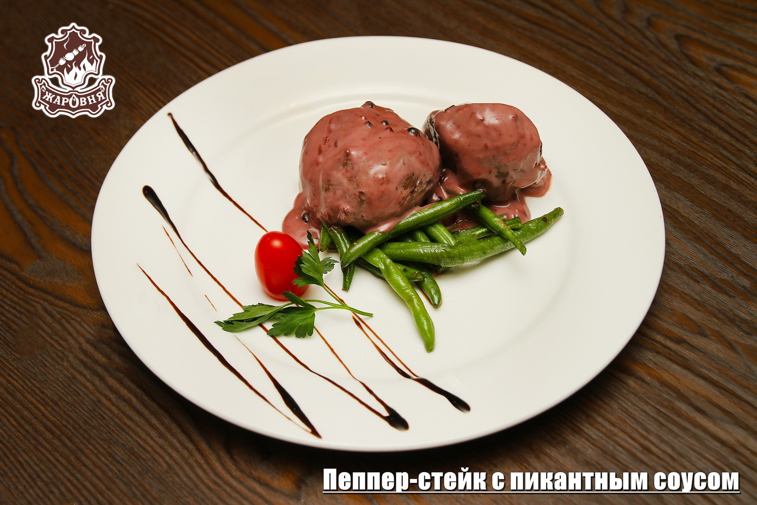 Мясо в хоспере