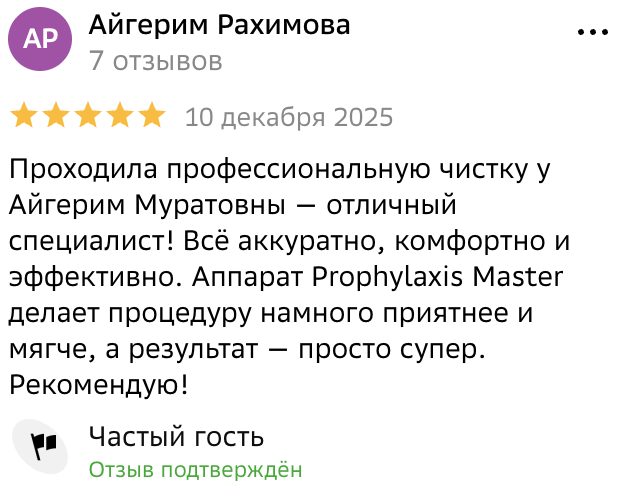 Отзыв пациента клиники ProDent в Астане