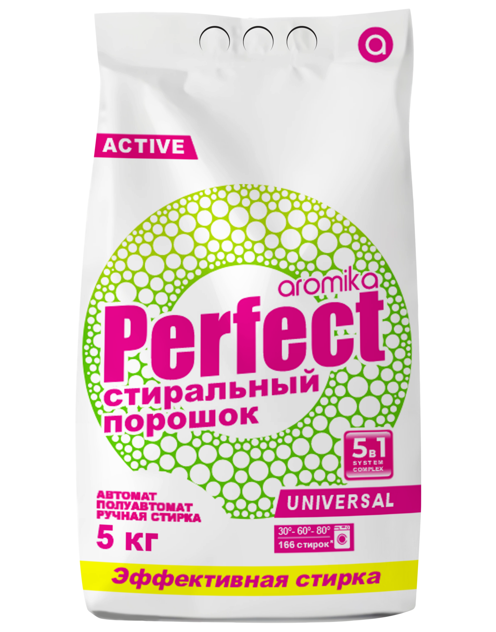 Perfect стиральный порошок