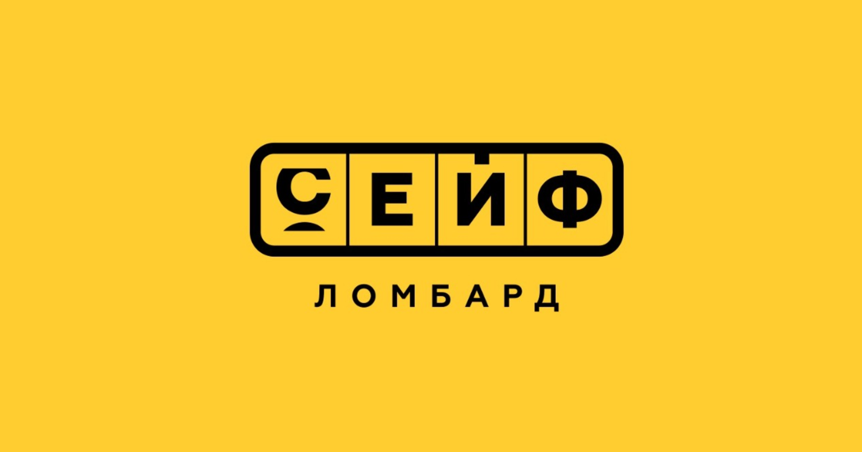 Сейф Ломбард для телефонов