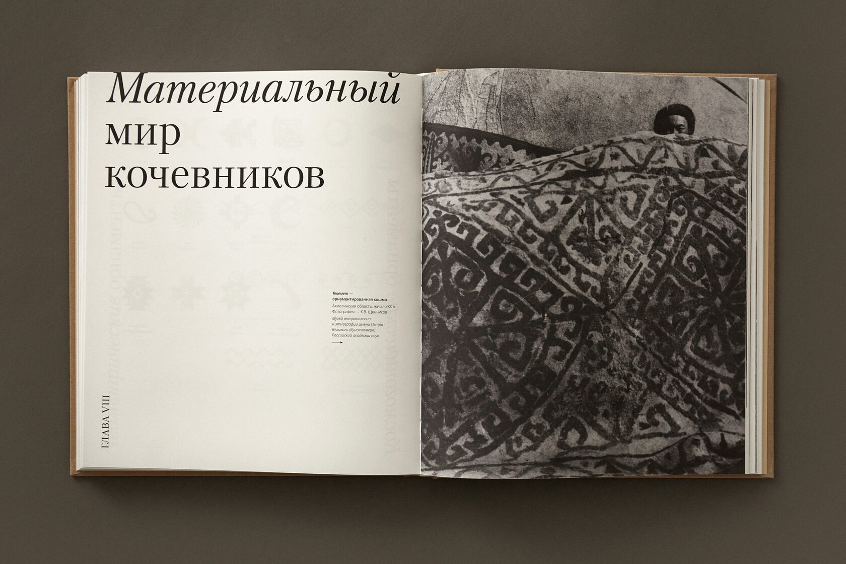 ornamnet book