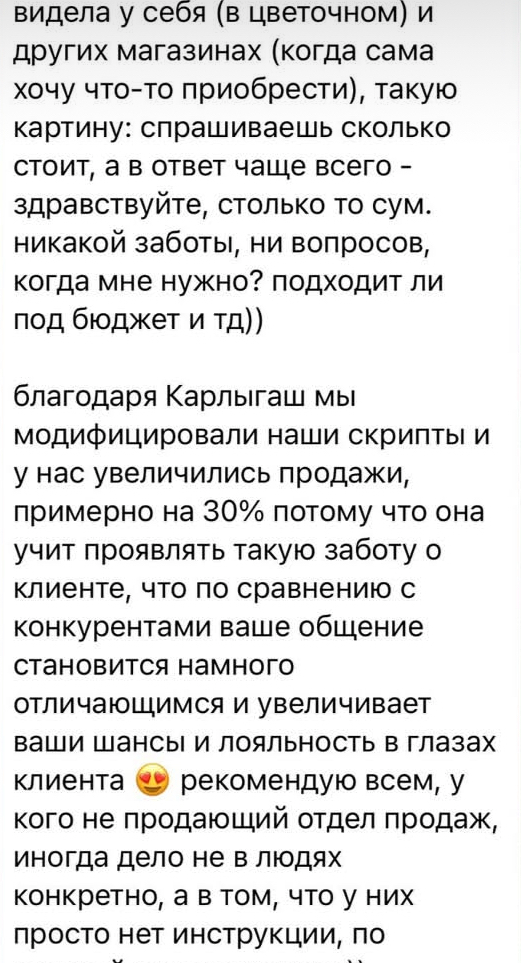 Отзыв