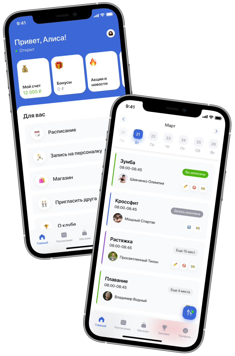 Мобильное приложение для фитнес-клуба FitBase