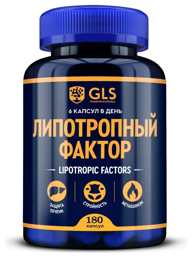 Липотропный фактор GLS, 180 капсул по 450 мг