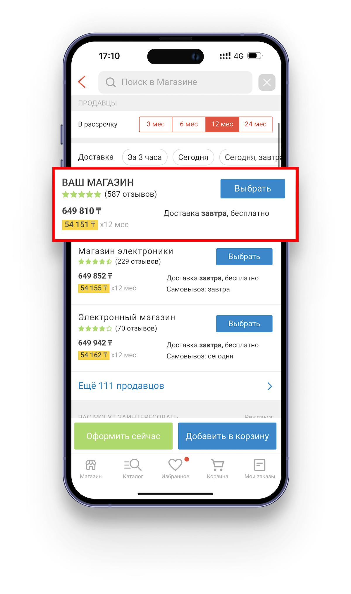 Каспи бот - бот для kaspi магазина