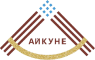 Aikune