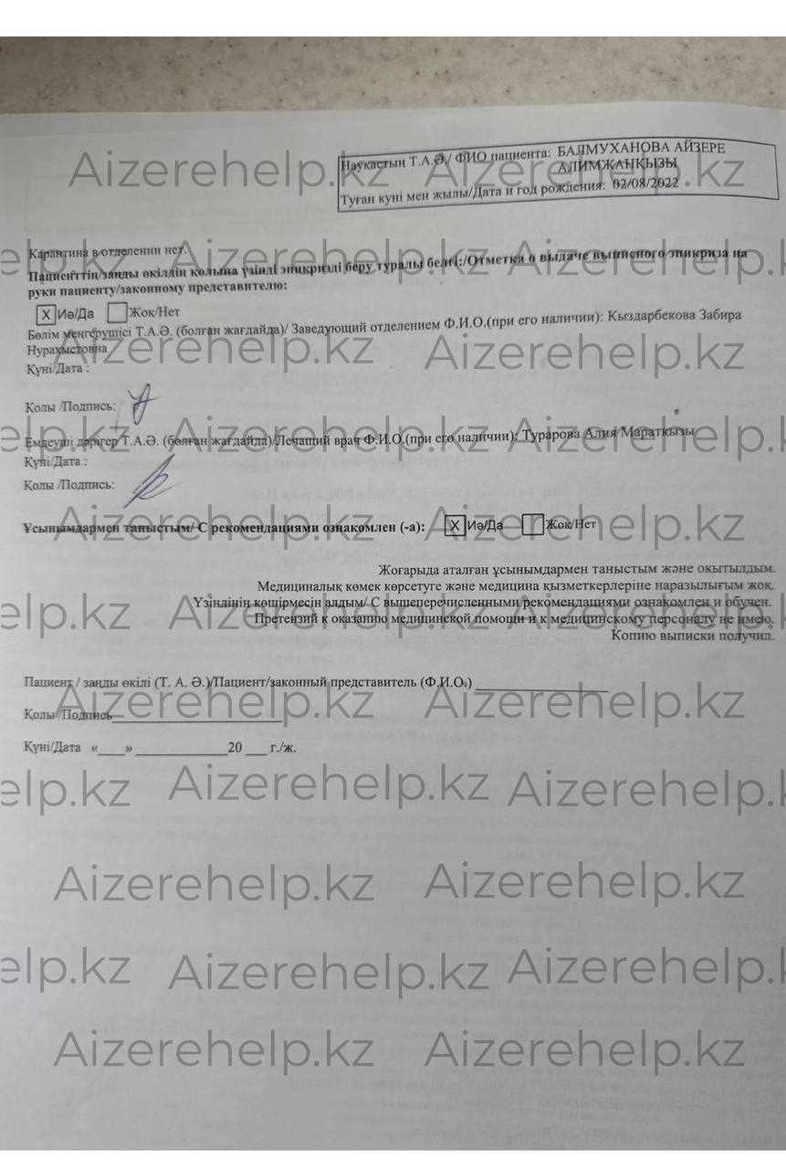 Медицинский документ 4