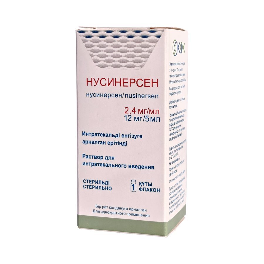 Нусинерсен — упаковка