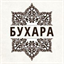 БУХАРА