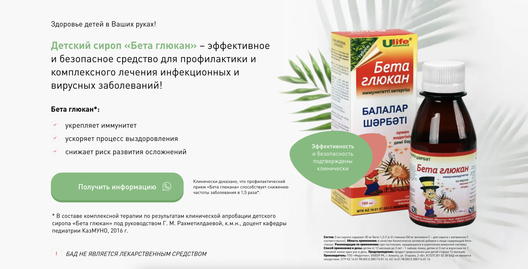 YouTube Детский сироп «Бета глюкан» – эффективное и безопасное средство ...