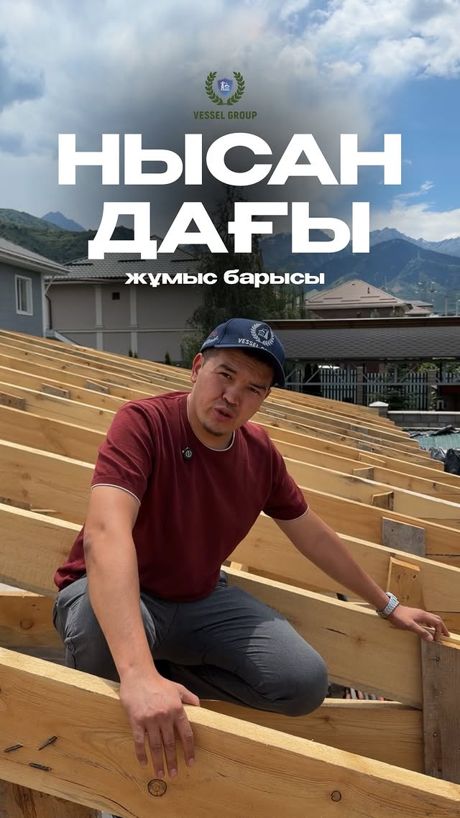 Монтаж обрешётки на объекте
