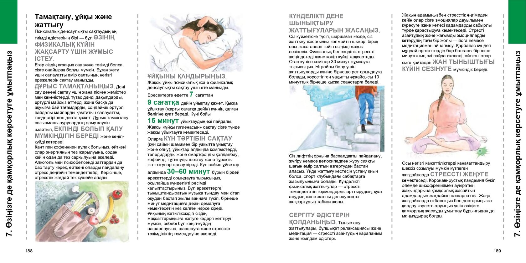 Жыныстық миссия немесе амазонкалардың жаңа шытырман оқиғалары Жыныстық миссия немесе амазонкалардың жаңа шытырман оқиғалары