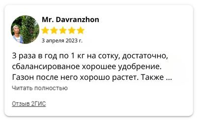 буйские удобрения для газона отзывы