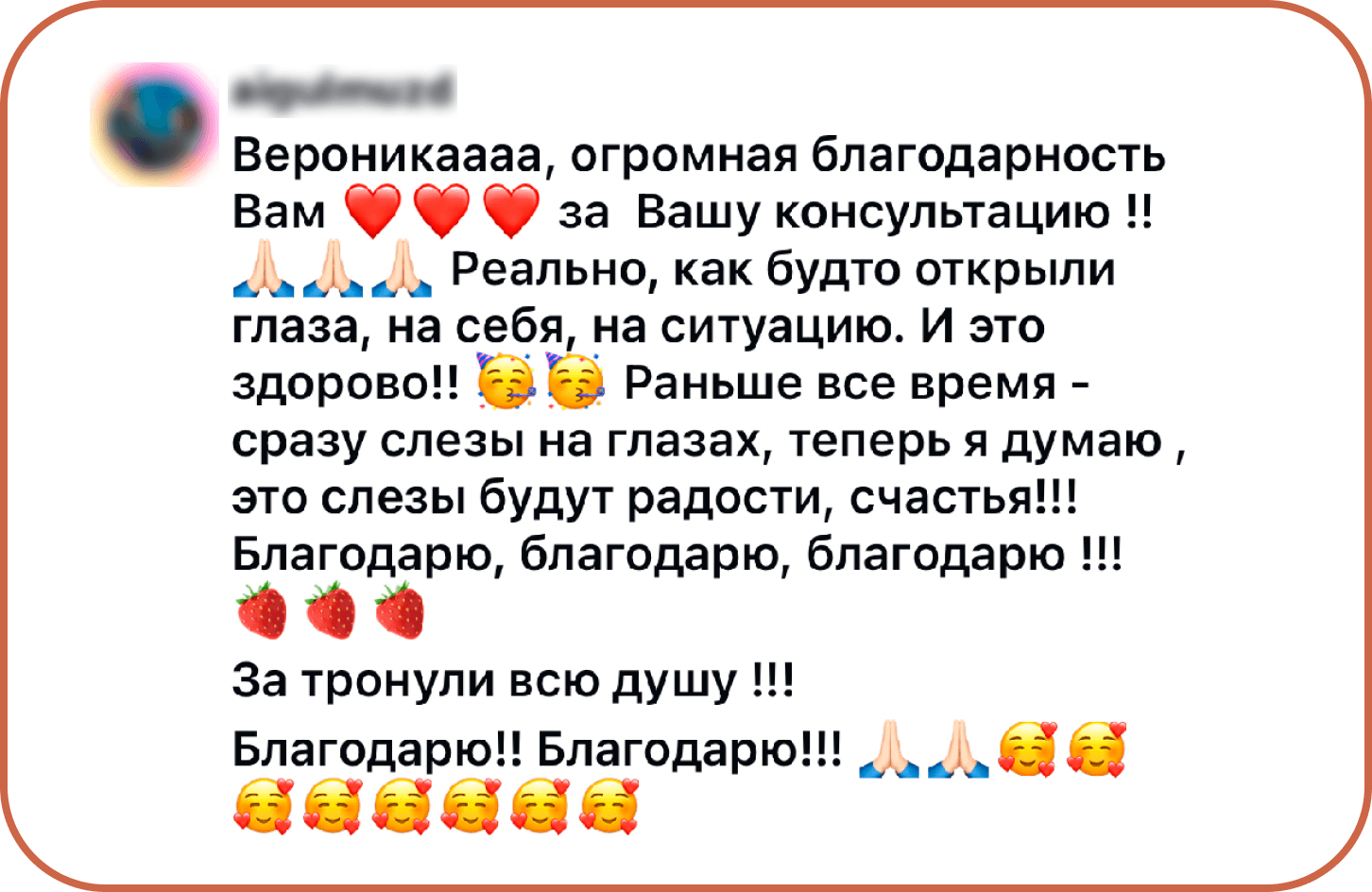 Отзыв клиента