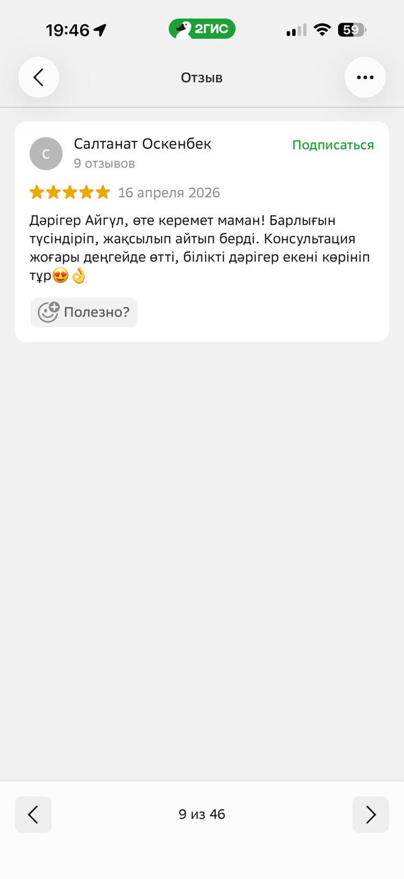 Отзыв пациента 5