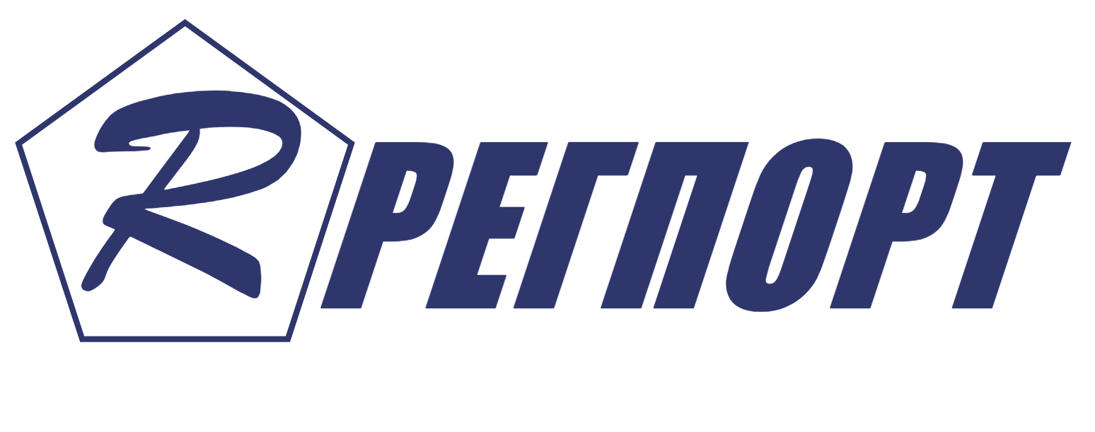 РЕГПОРТ
