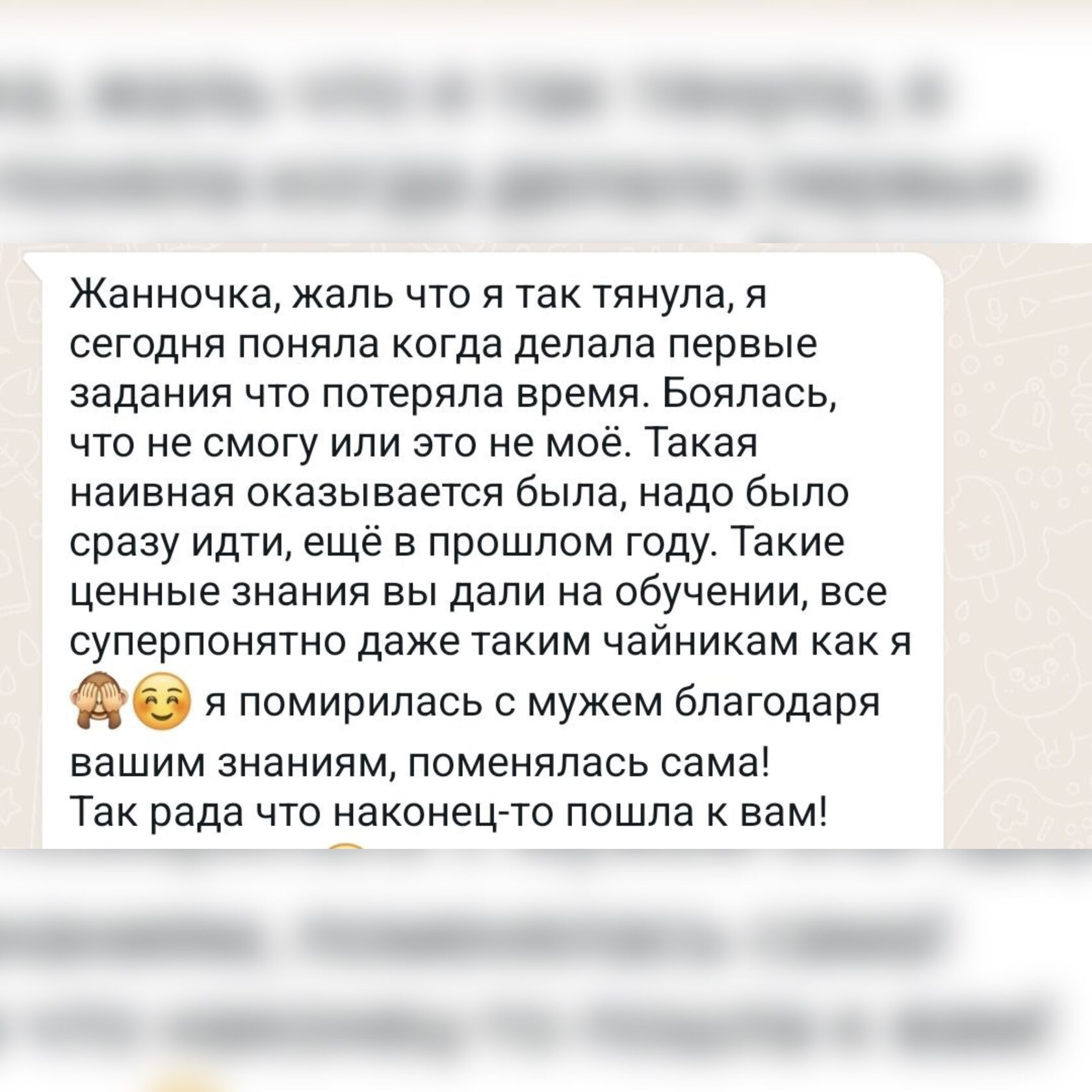 Отзыв 11