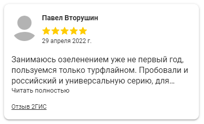Отзывы по семенам газона Актобе
