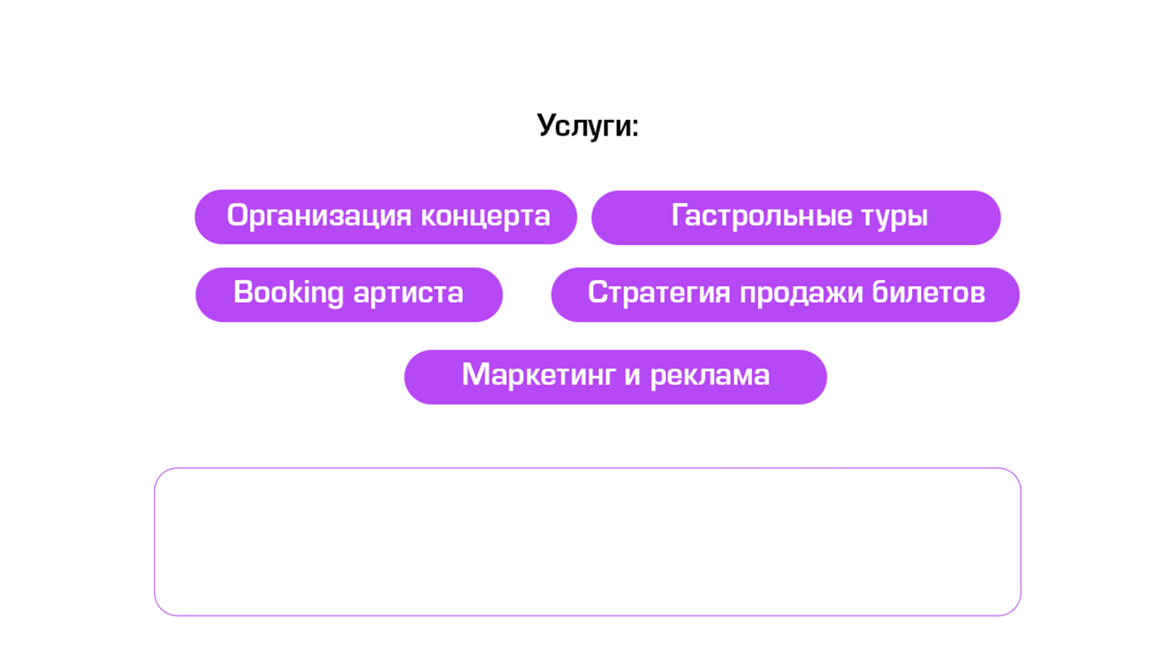 ShowService visual