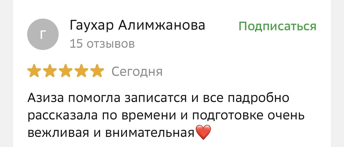 Видеоотзыв 1