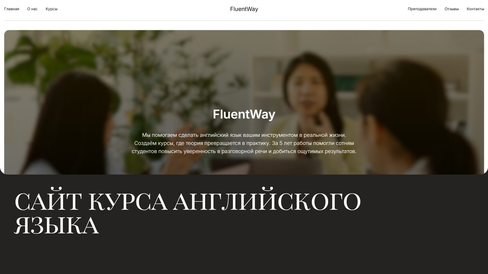 FluentWay