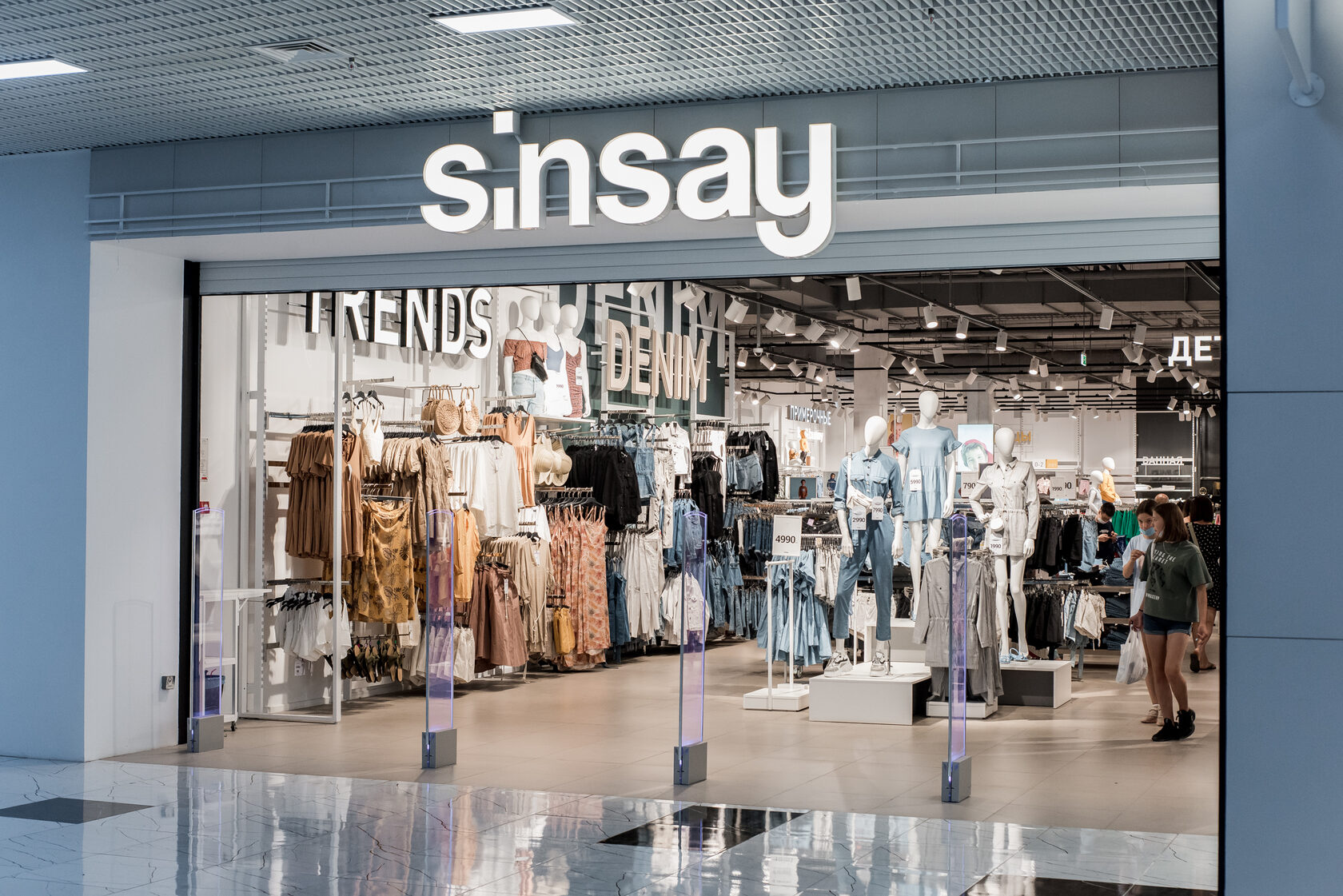 Магазин «SINSAY»