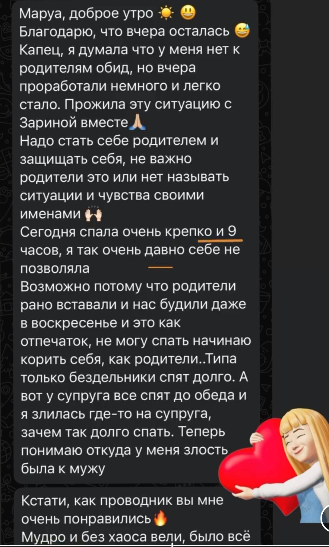 Отзыв 4