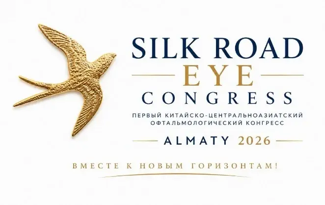 Логотип Silk Road Eye Congress Almaty 2026