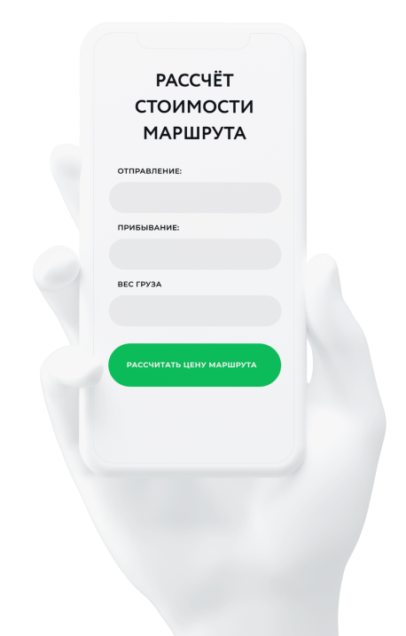 Рассчитать стоимость перевозки груза ЖД транспортом