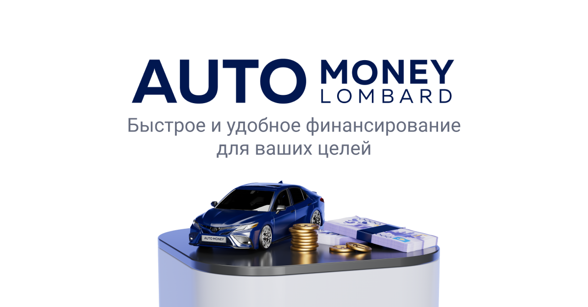 Автокредит на новые и б/у авто в Казахстане: Алматы, Астана, Тараз ...
