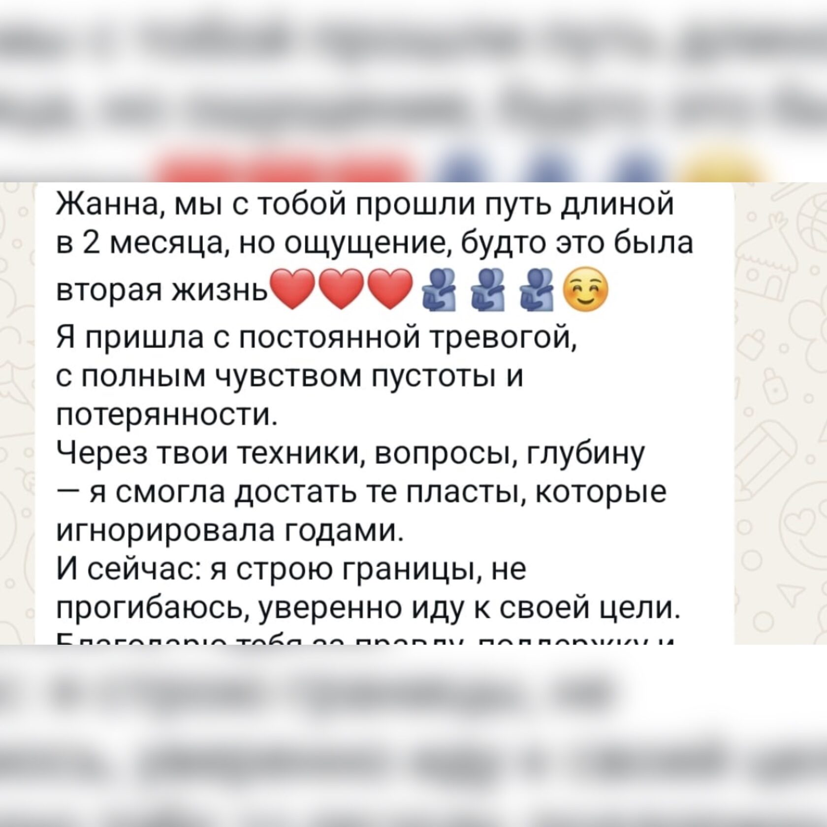 Отзыв 12