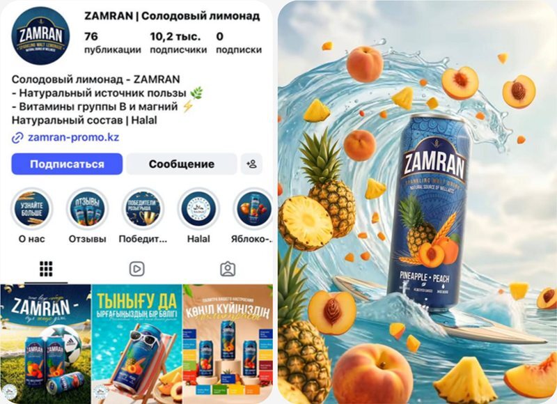 Рекламные креативы для Zamran