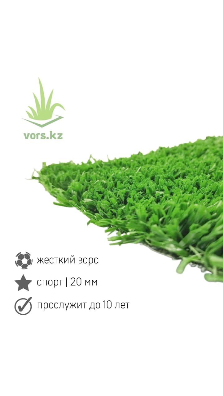 Искусственный газон MONOGRASS. Цена от 1690 тг за метр.