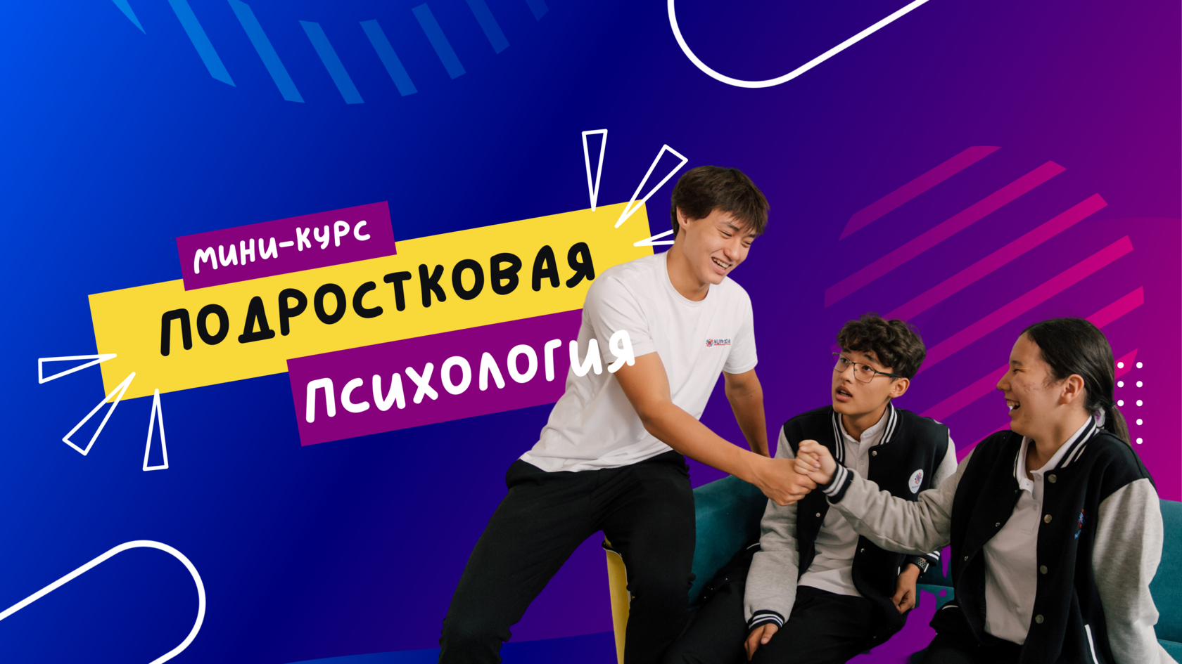 Наши курсы