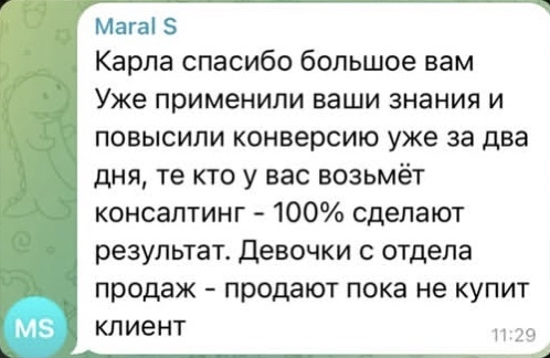 Отзыв