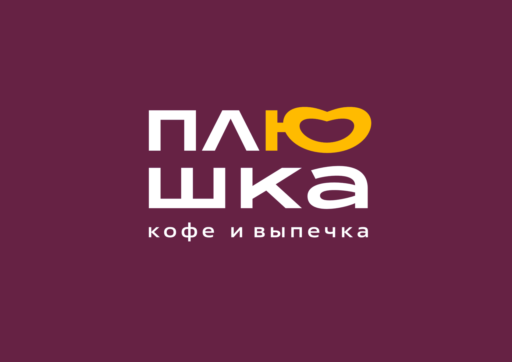 Плюшка Доставка