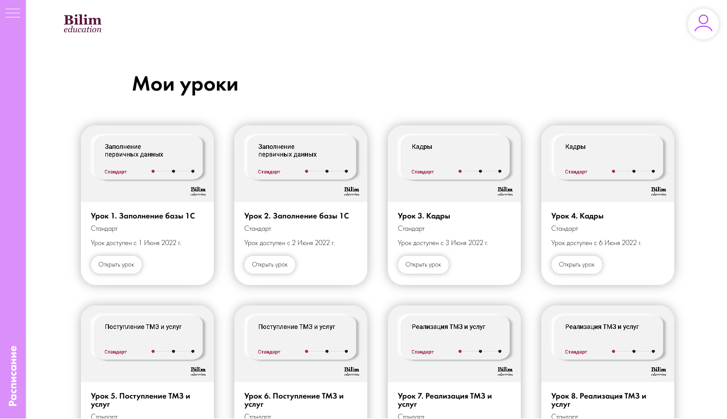 Стань удаленным бухгалтером и получи 1С в подарок