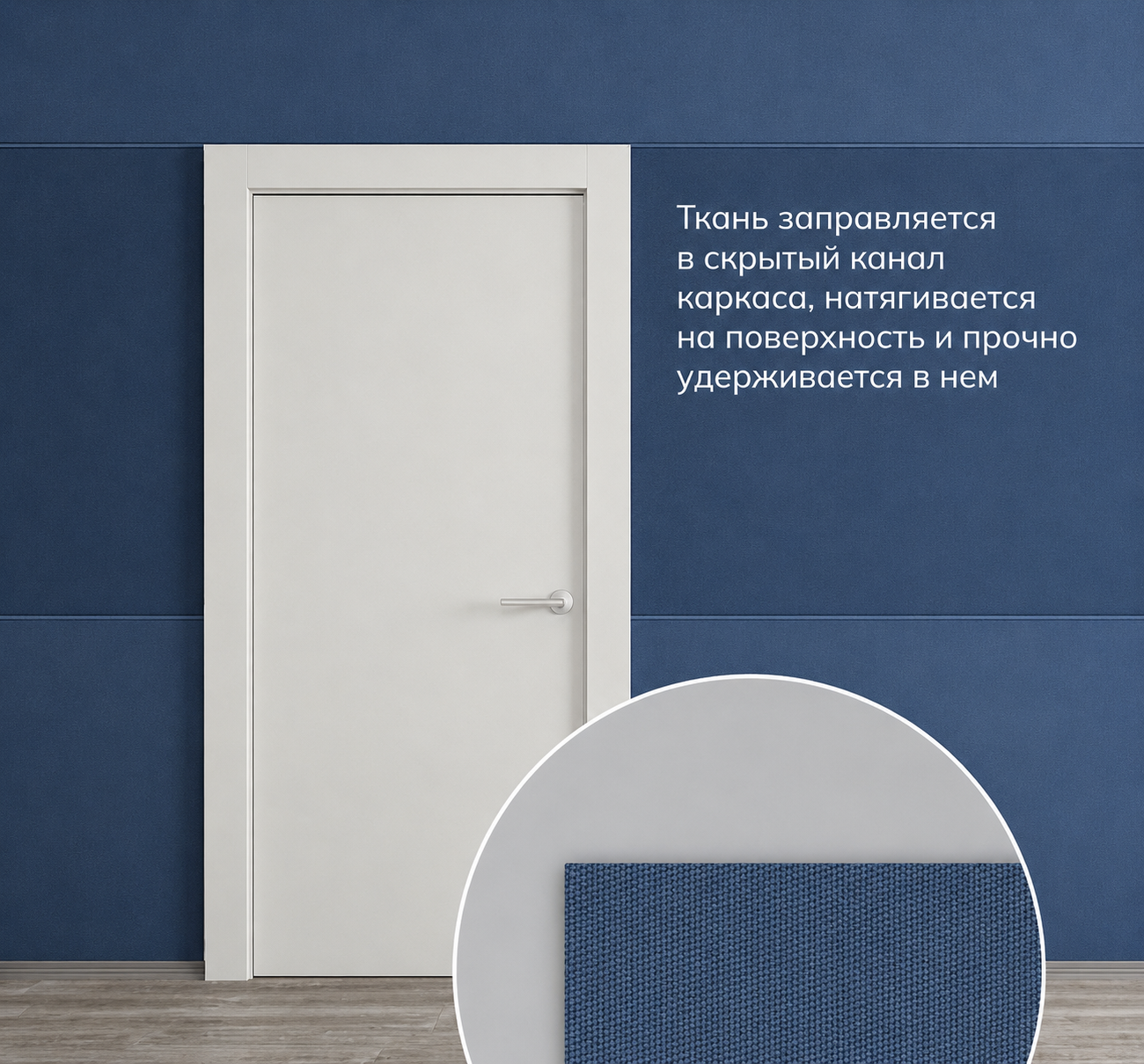 Установка ткани в каркас натяжной стены