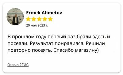 Отзывы на выращивание нута