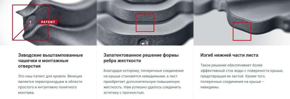 Патентованные монтажные решения Venecja