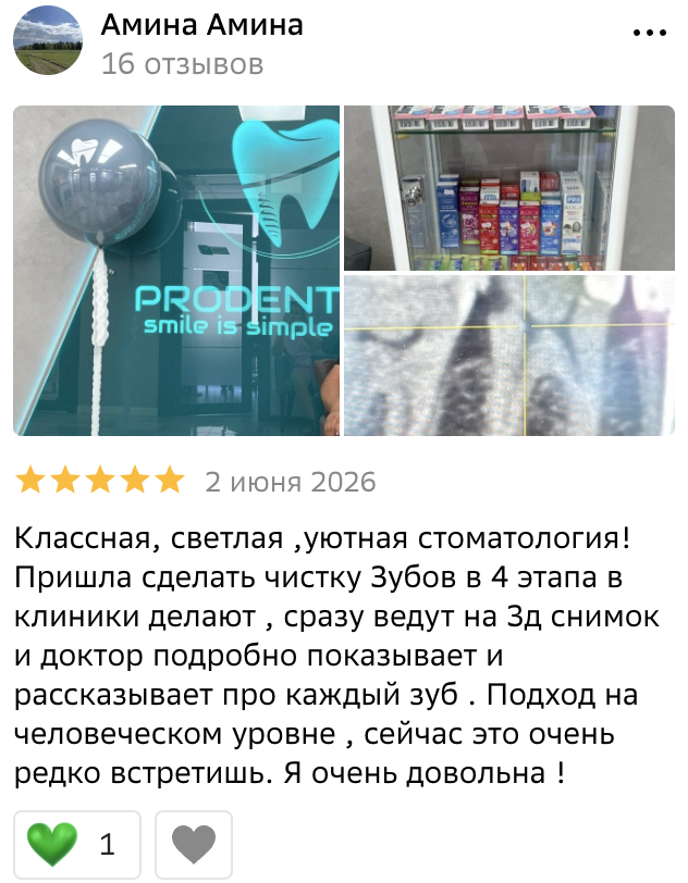 Отзыв пациента клиники ProDent в Астане