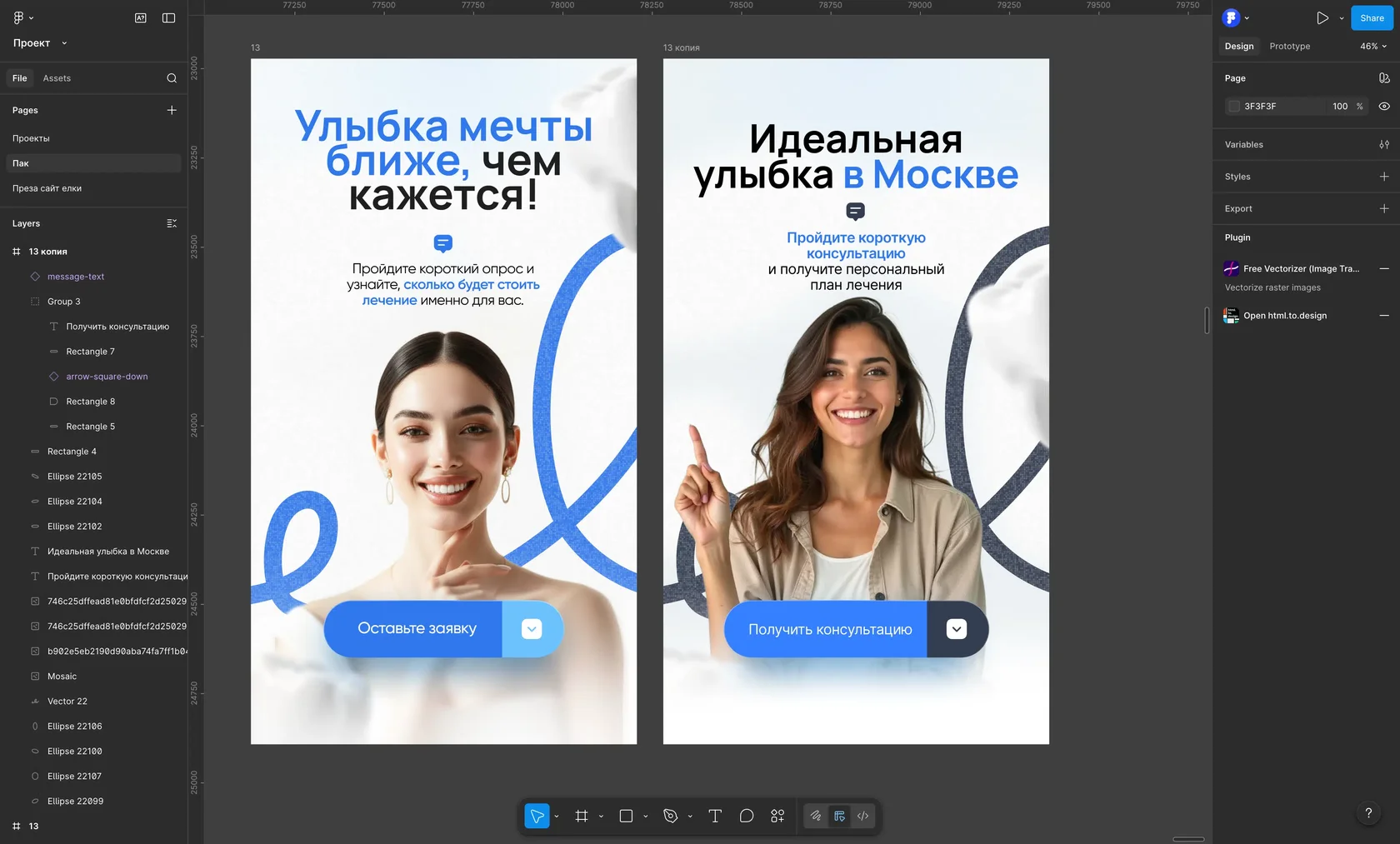 Как поменять текст и цвет у рекламного баннера