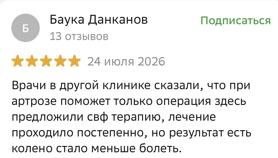 Видеоотзыв 2