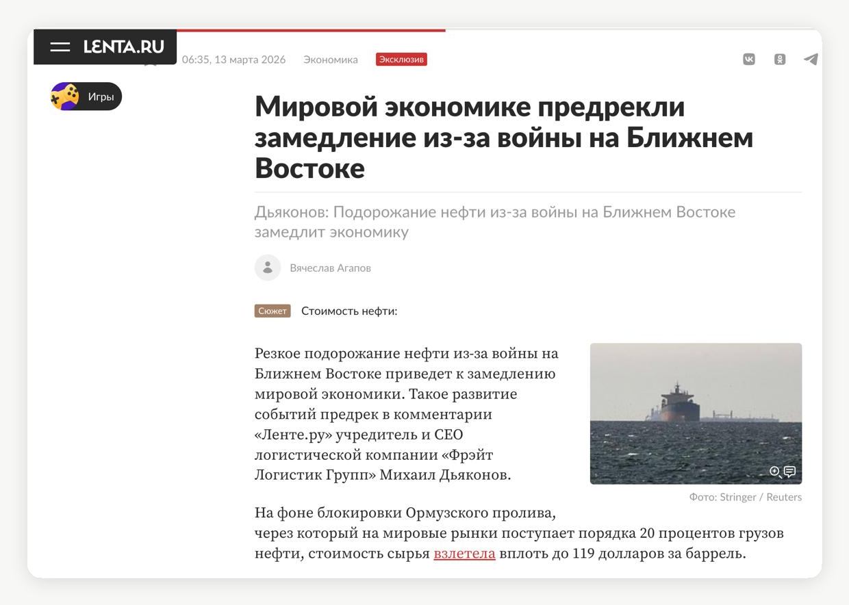 Экспертный комментарий FLG на Lenta.ru