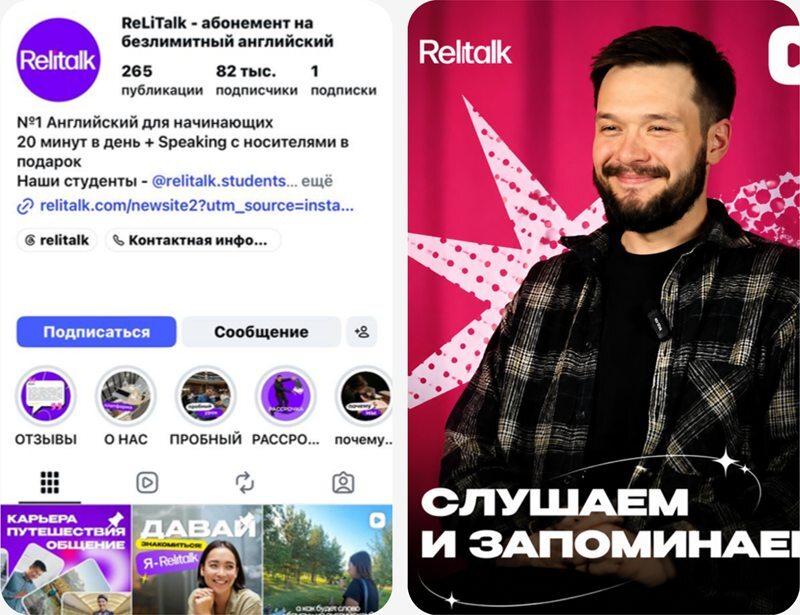 Рекламные креативы для Relitalk