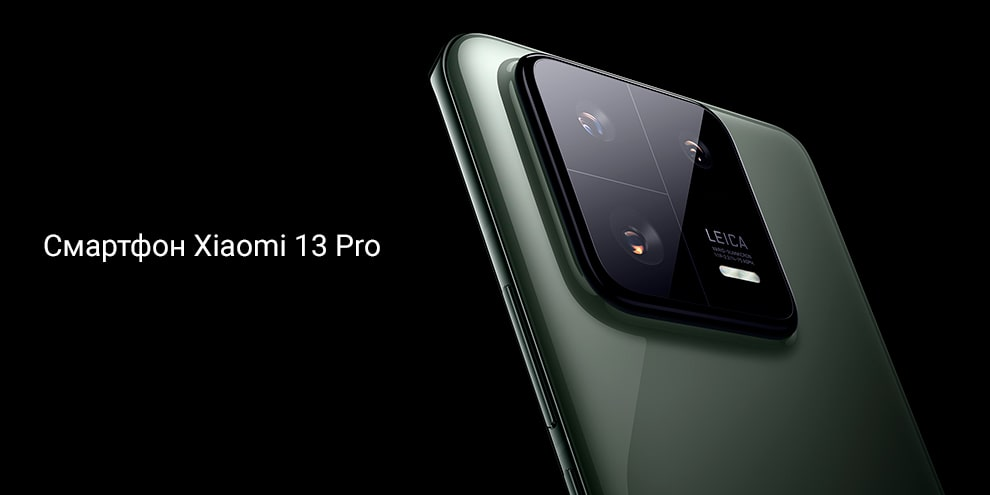Xiaomi Mi 13 Pro в Алматы, купить по низкой цене на Kansha.kz