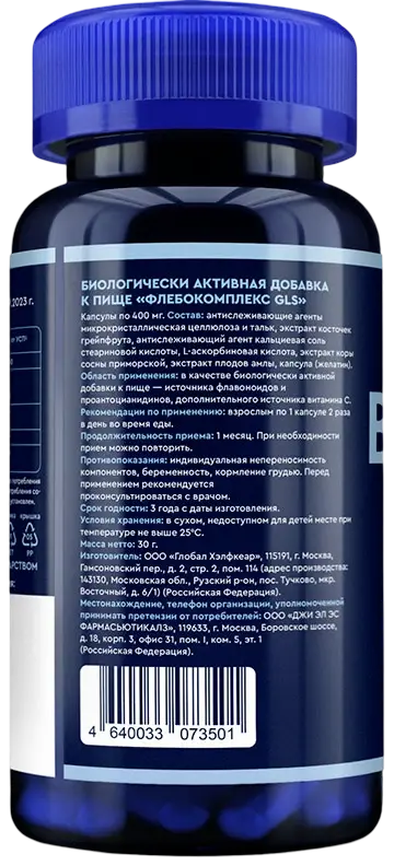 Флебокомплекс GLS — оборот банки: состав и способ применения