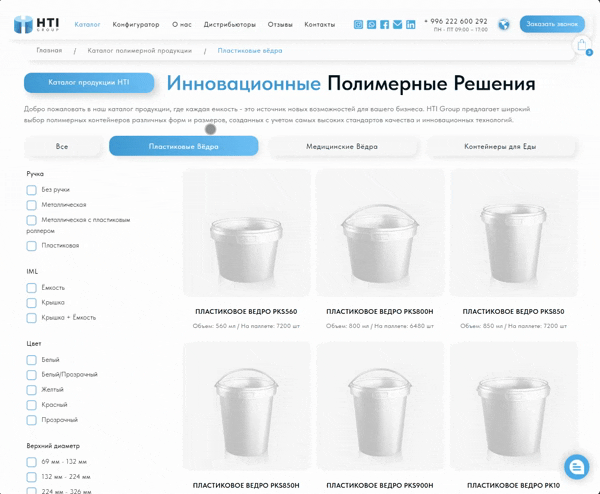 Animation du catalogue de produits de HTI Group