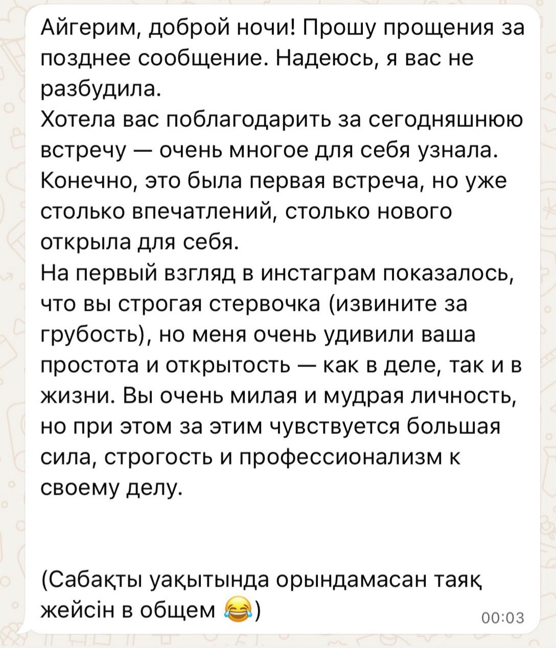 Гайни · результат