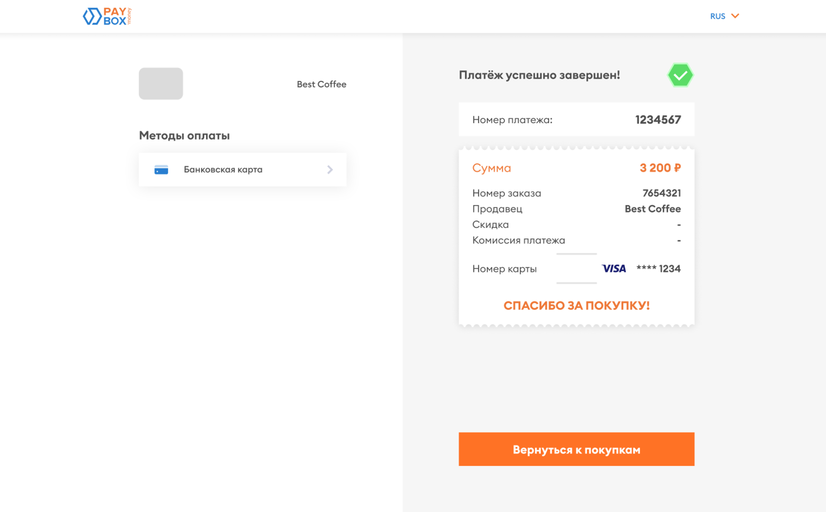 Как подключить карту к вотч 8. Как подключить оплату картой в магазине. Как подключить чтобы оплачивать телефоном сбербанк. Как подключить оплату картой в магазине. Схема процесса эквайринг.
